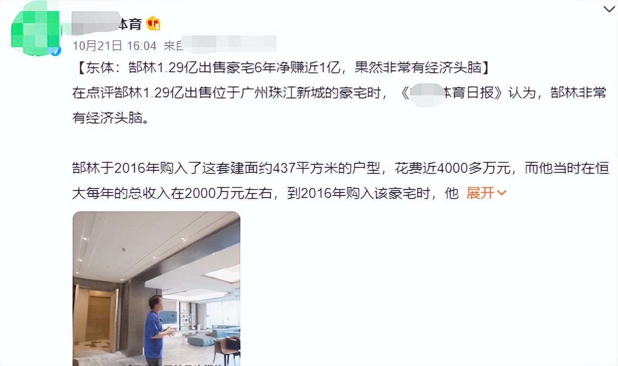 国足太太团真实身材,国足太太团斗艳美如画