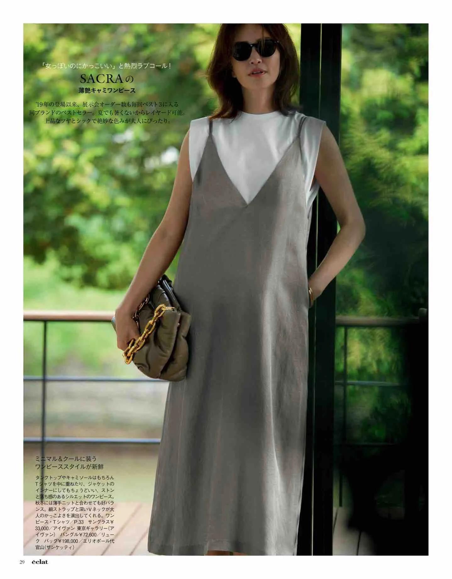 日本时尚杂志电子版,日本时尚杂志介绍视频