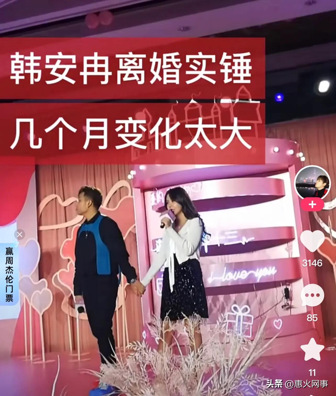 韩安冉婚礼随礼名单曝光,韩安冉的四次婚礼现场