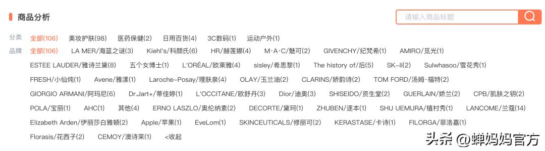 广东夫妇带货破亿,广东夫妇单日带货7亿