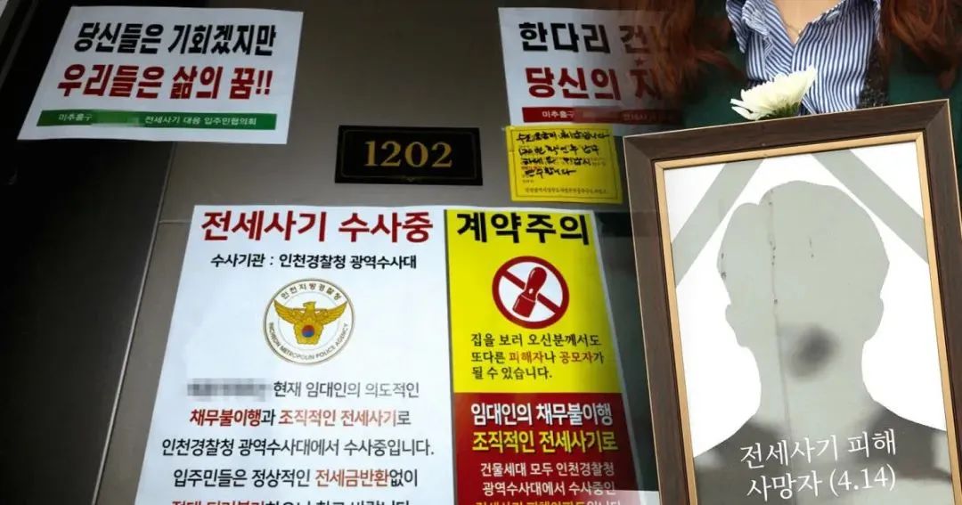 体坛名将自杀：韩国楼市，崩了？