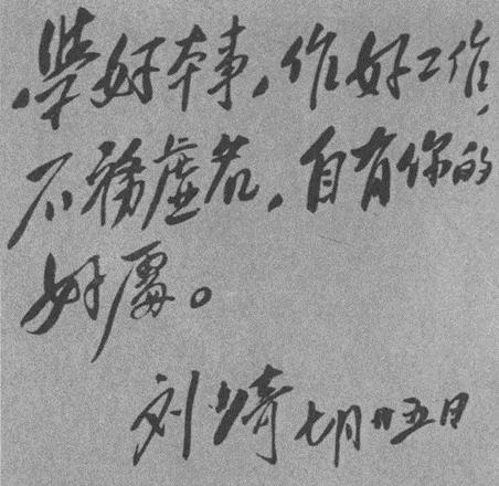 李银桥转业后，在天津待遇不好，毛主席发话：你们这是瞎搞