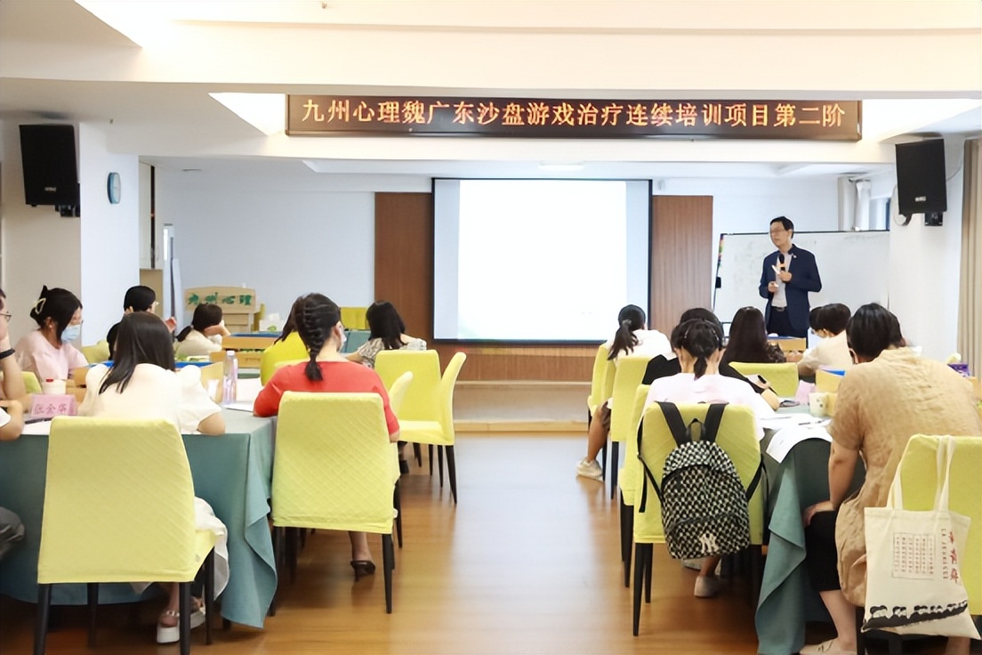 自性与超越——沙盘游戏治疗连续培训第二阶顺利结束