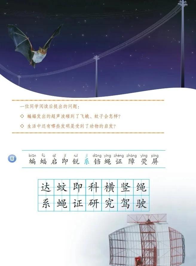 人教版小学语文（四年级上册）课本电子版暑假预习快收藏