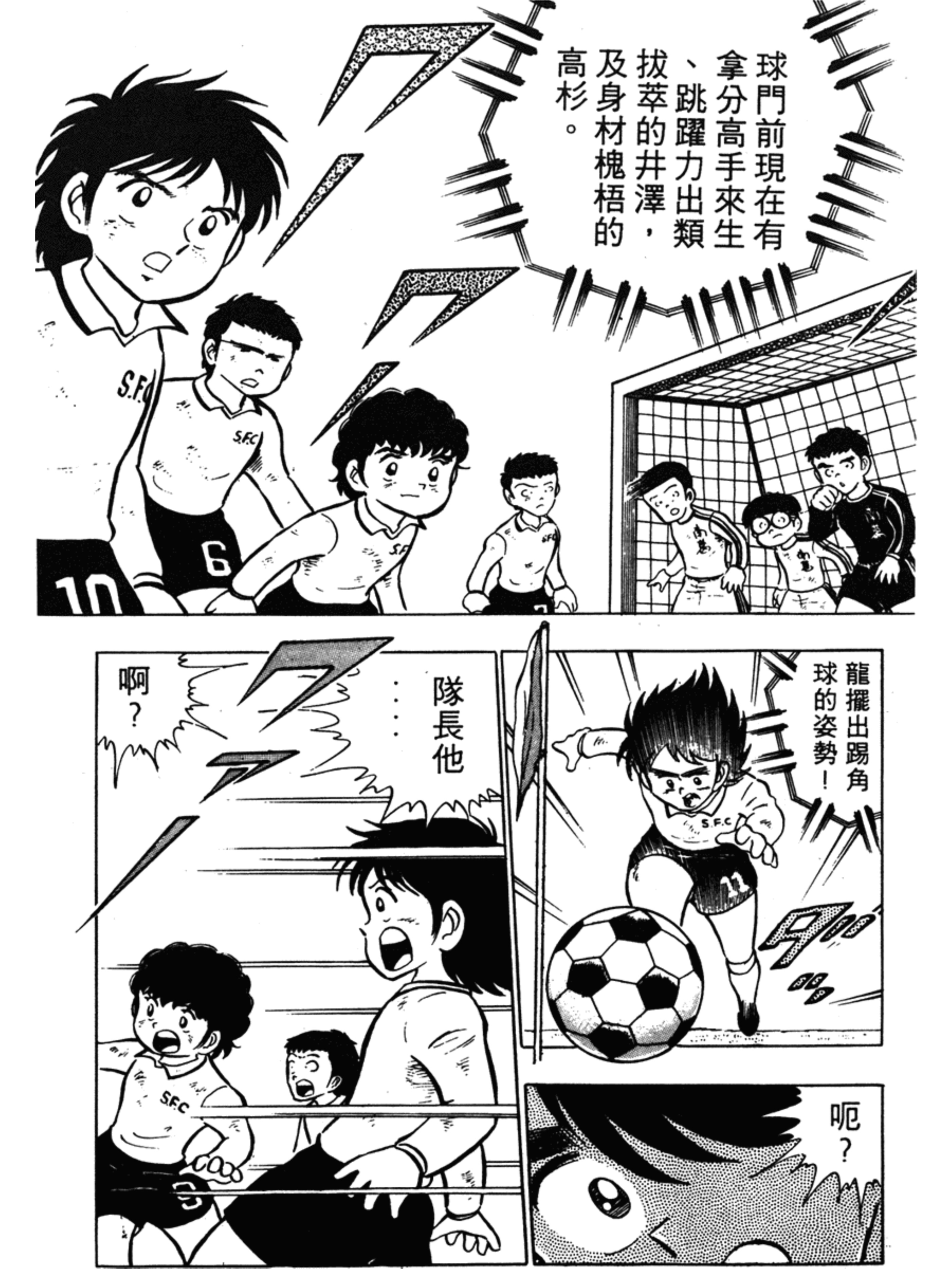 足球小将大空翼和岬太郎谁厉害,足球小将中文版岬太郎绝招