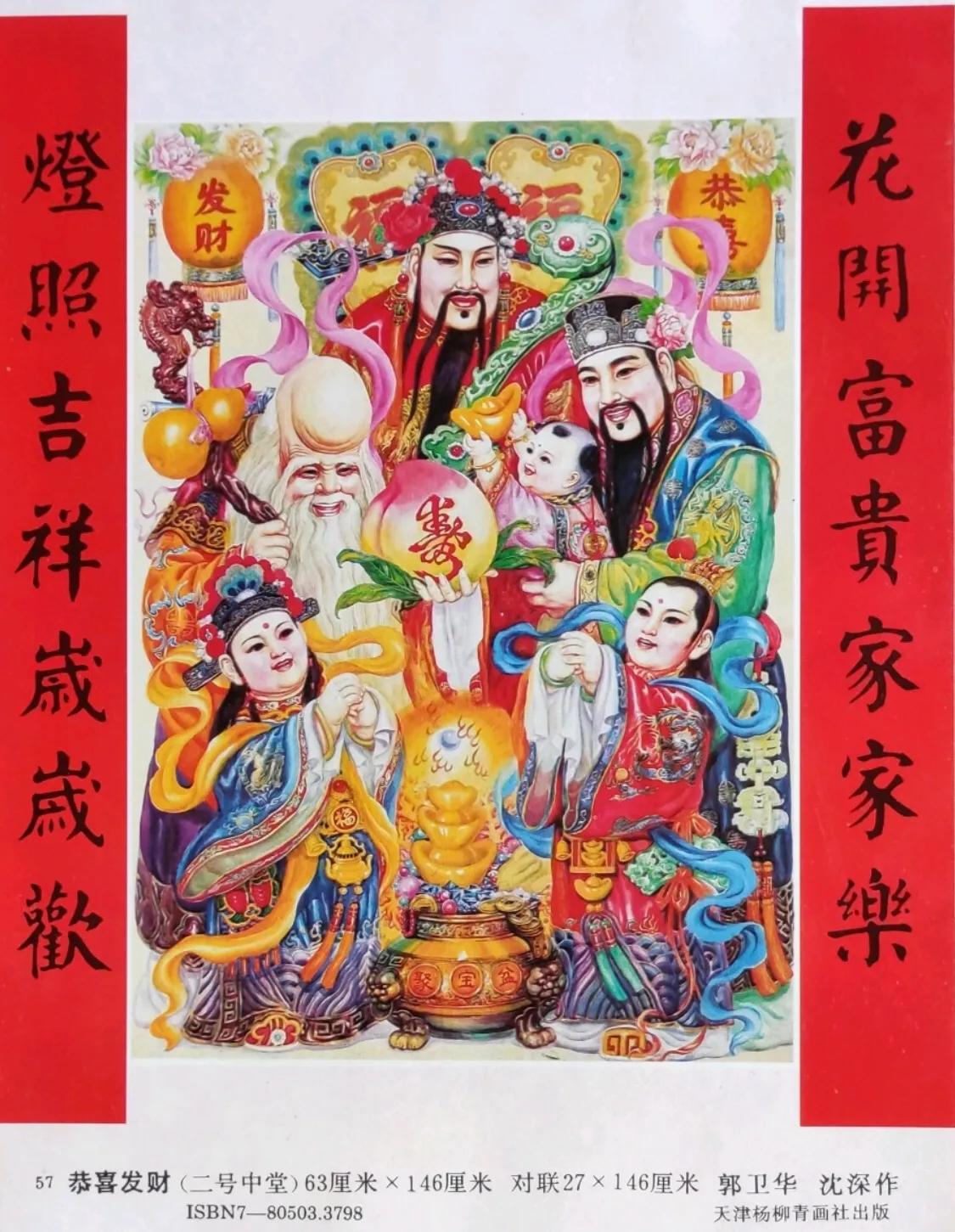 财神节接财神正确方法是什么,接财神永远发大财