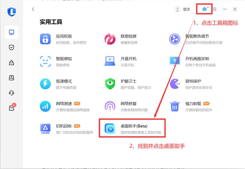 Vista经典侧边栏小工具复活！小新桌面助手测试版上线