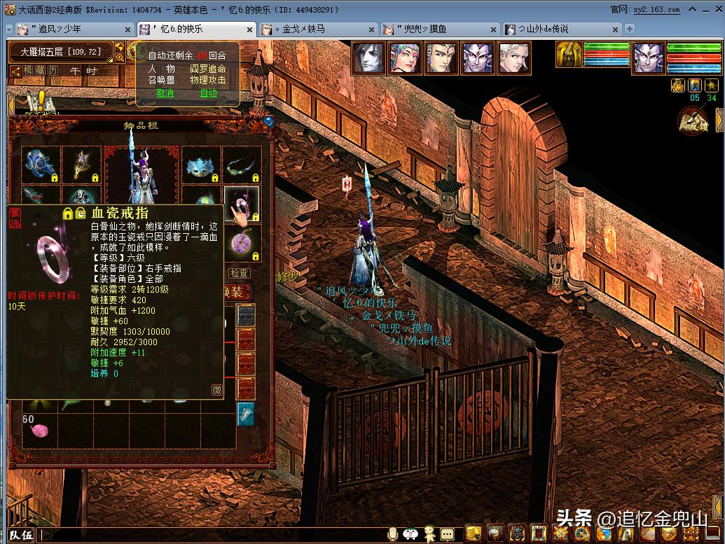 大话西游2经典版克火队多吗,大话西游2经典版五级破魔搭配