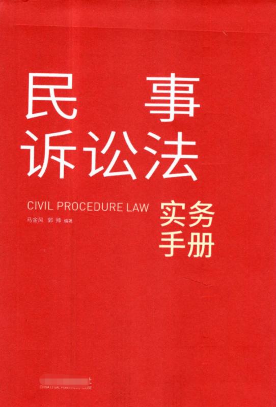 实用法律书籍推荐,普通人看的法律书籍推荐