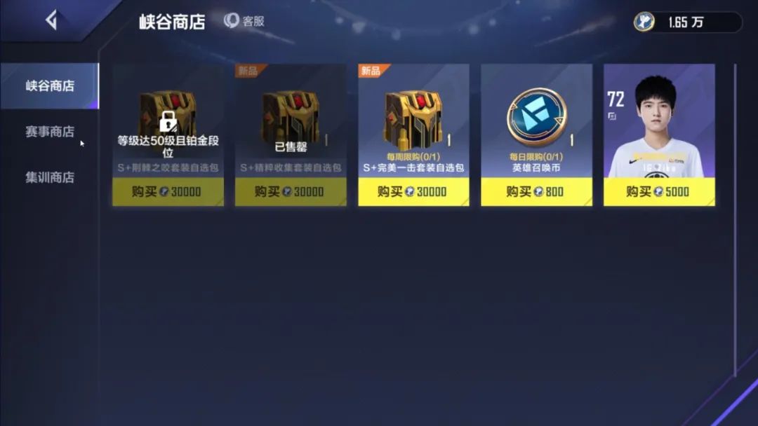 电竞经理tes怎么打峡谷之巅,英雄联盟电竞经理tes后期转什么