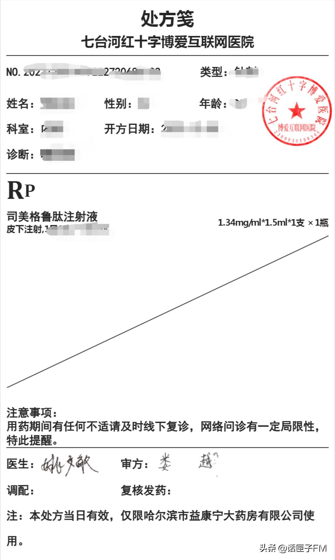 一周打一次的降糖针减肥,减肥针打了就能瘦吗