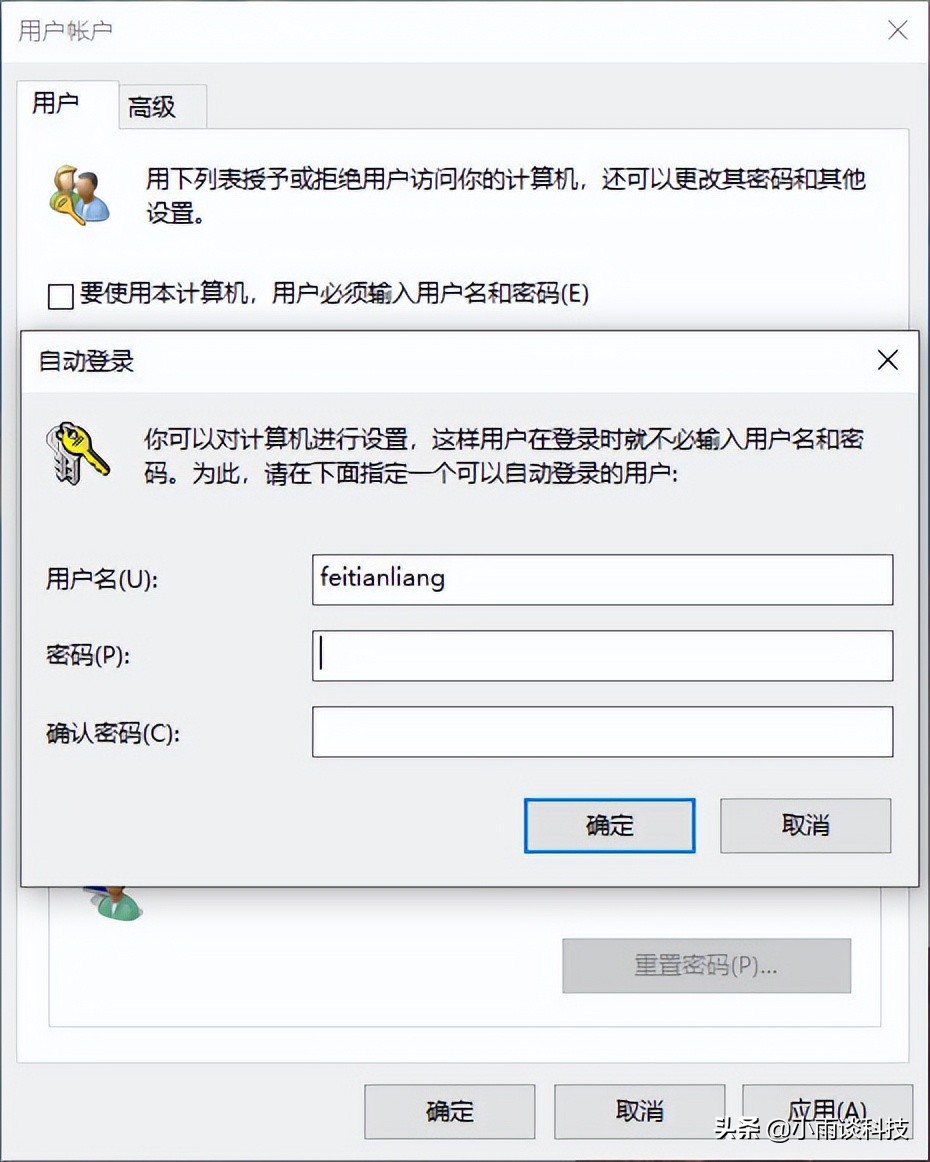 win10如何绕过密码登录,绕过开机密码登录