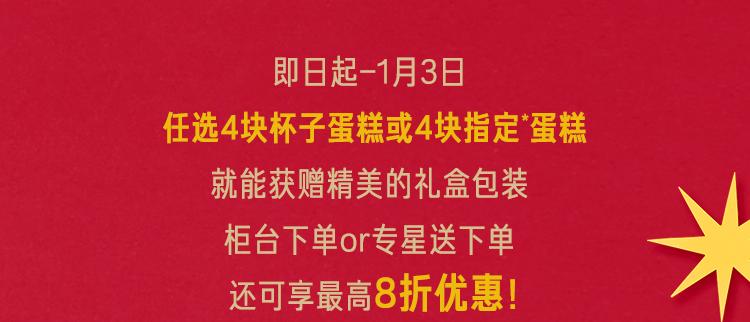 【星巴克】节日礼盒来咯！这份惊喜正在“隔空投送”