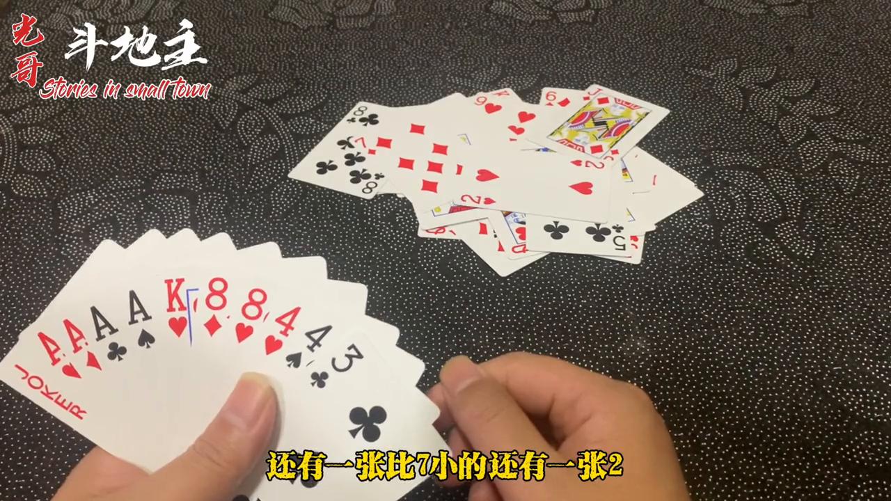 斗地主打出6星连炸天牌视频,斗地主单6绝杀视频