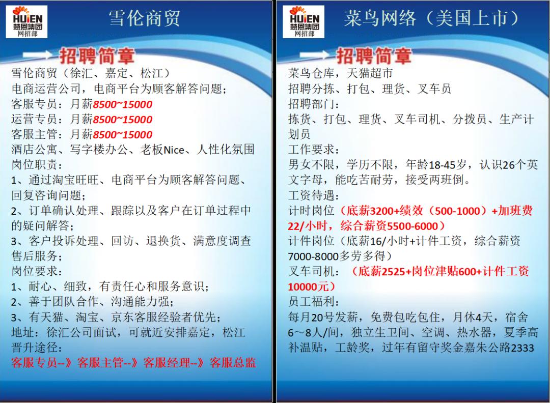 工友们，复工面试了，抓紧来报名