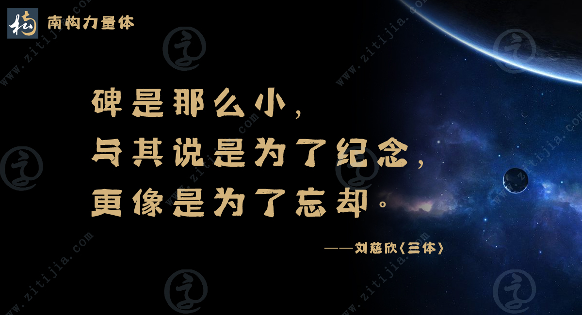 刘慈欣谈及三体的创作,刘慈欣的三体给我们什么启示