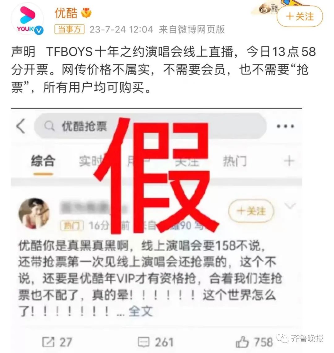 380元的门票被黄牛炒到3000块,被黄牛炒到6万多