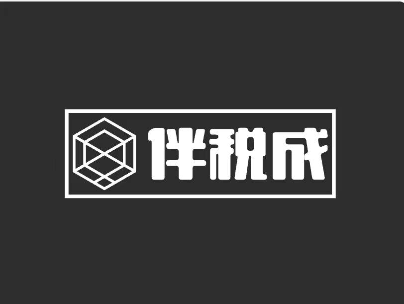 避免无票支出三：个体工商户可解决