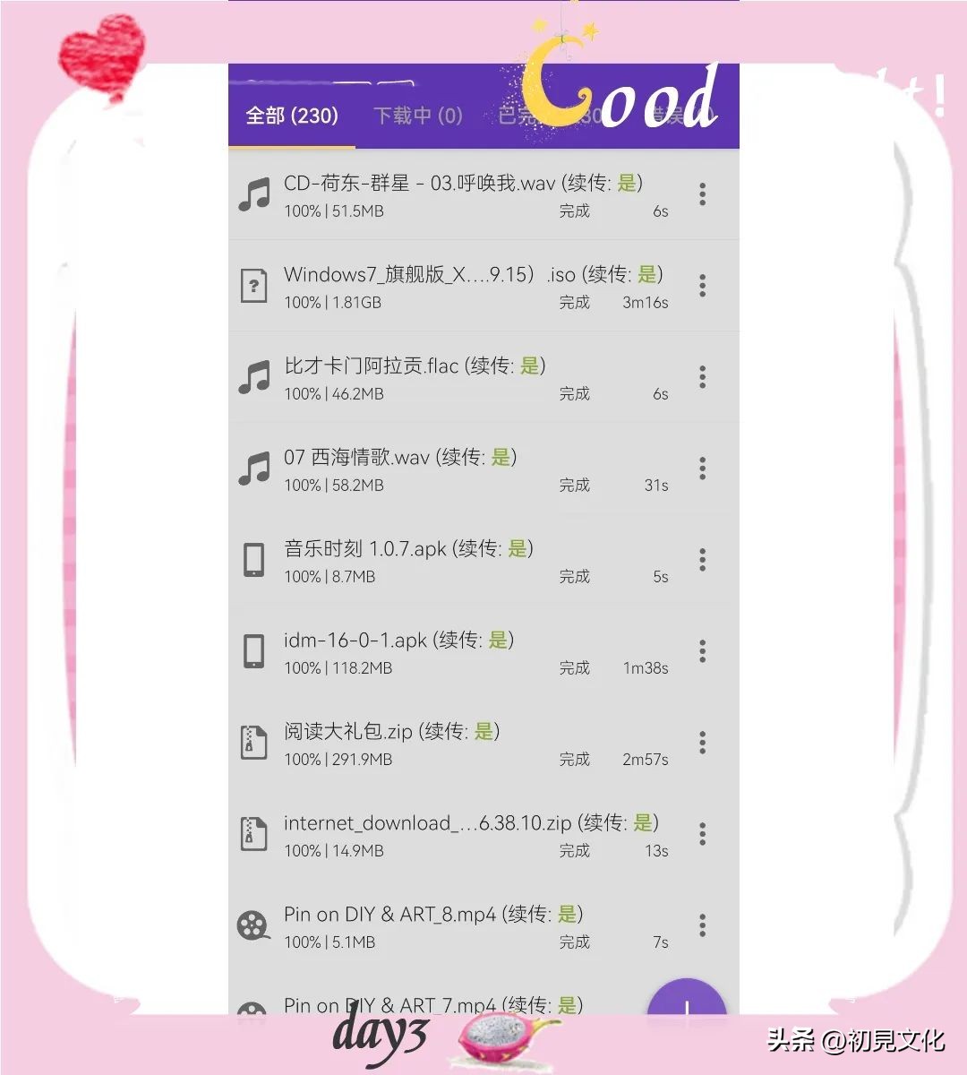 网盘超级不限速版本,网盘批量下载不限速