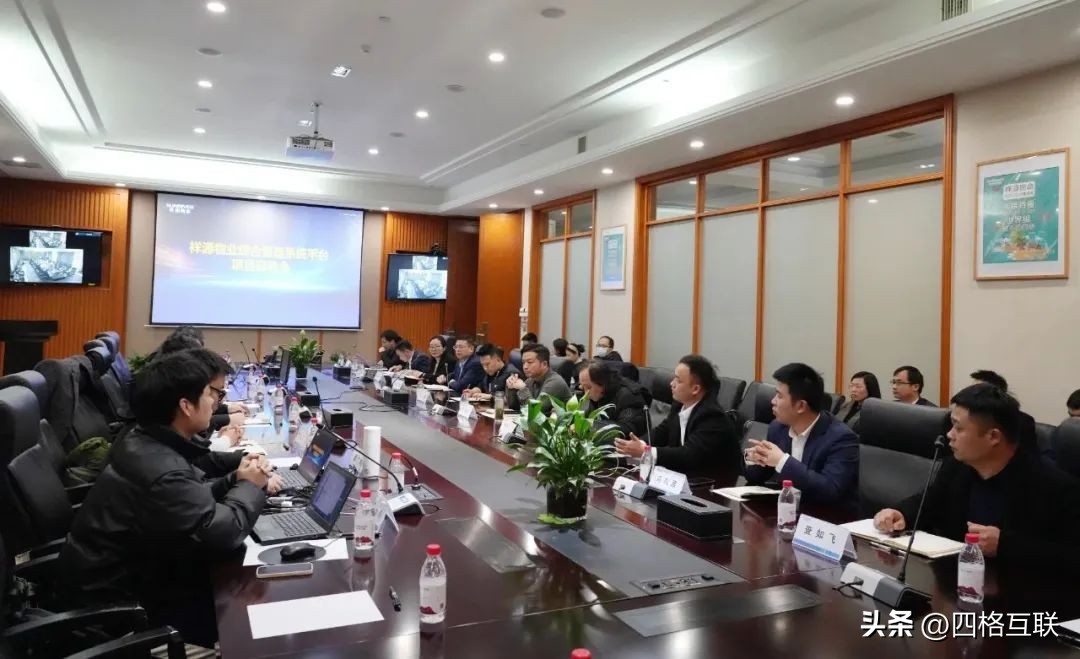 物业信息化平台对接项目,祥源物业管理平台