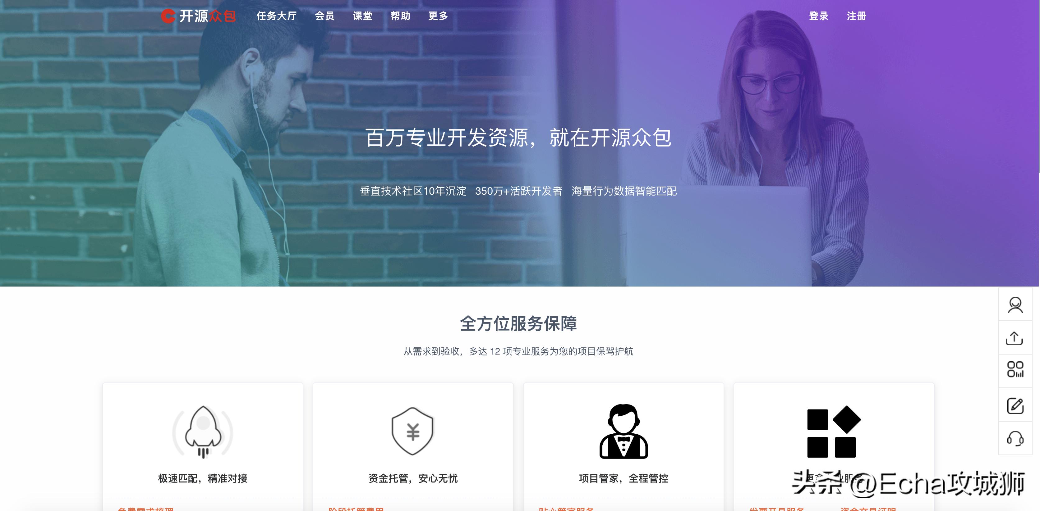 2023年程序员接私活,程序员私活平台大全