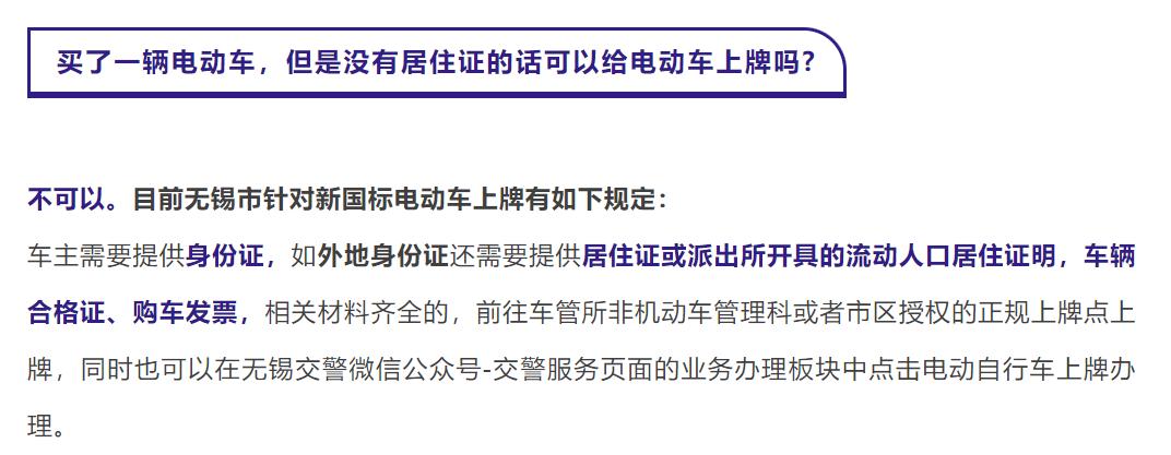 轻便电摩上牌和驾照政策实施了吗,新国标电轻摩上牌需要驾驶证吗
