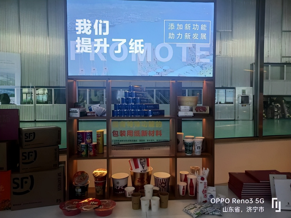 济宁太阳纸业规划图,济宁太阳纸业有限公司