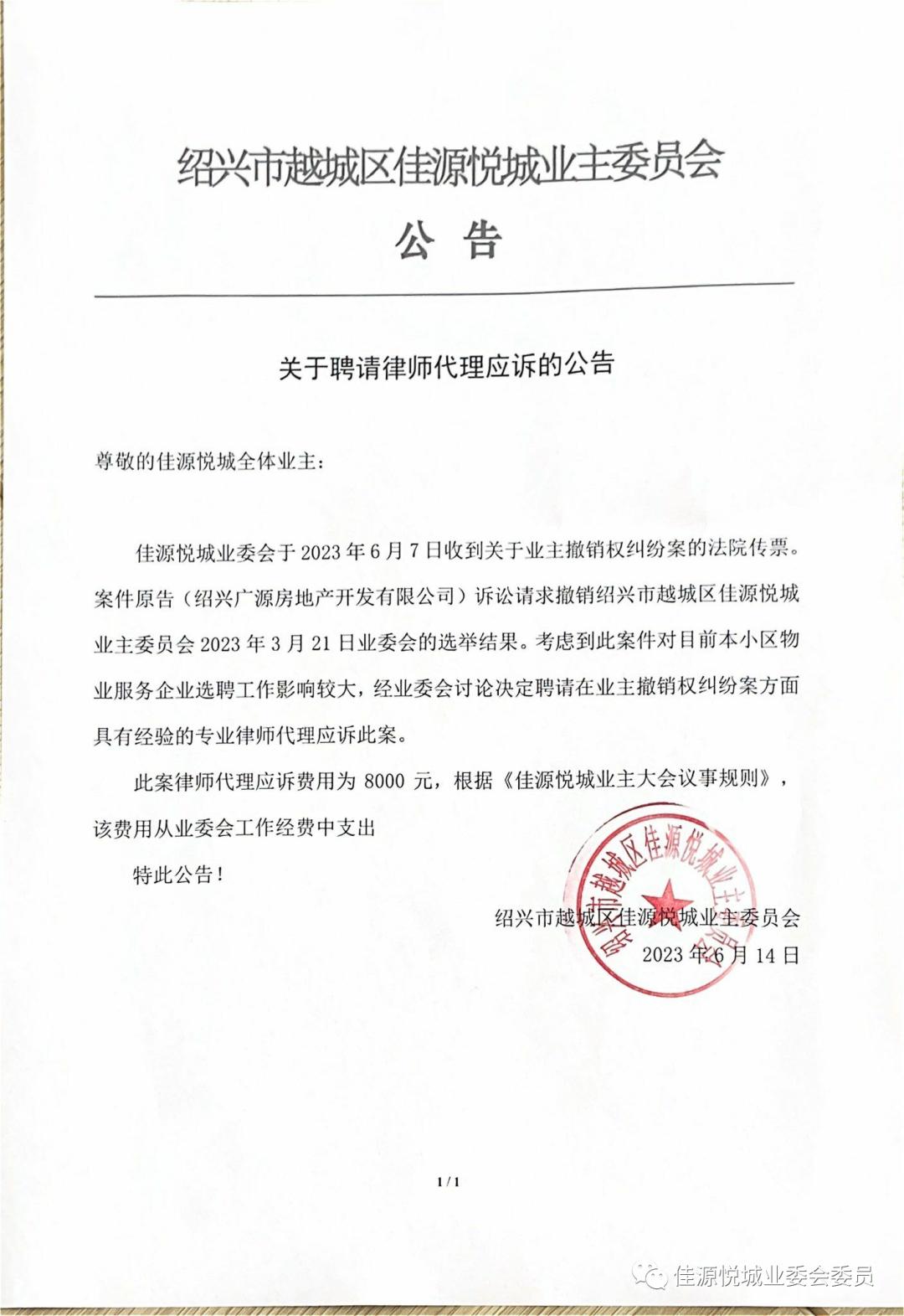 佳源地产最新事件,佳源地产最近新消息