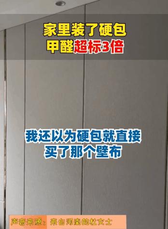 屋里只贴墙布有甲醛吗,邻居家的甲醛超标会影响我家吗