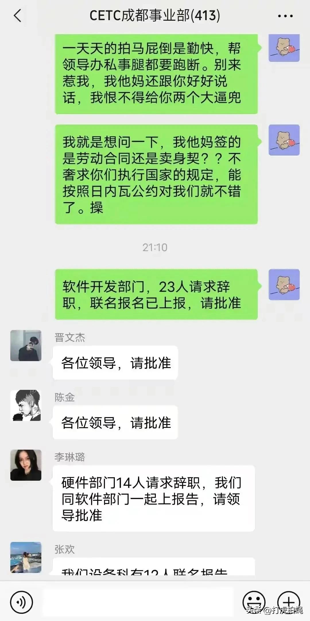 程序员被老板骂离职了咋办,程序员凌晨睡觉被领导怒怼