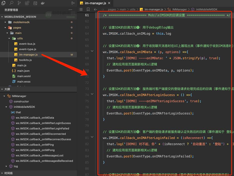 im即时通讯app开发,即时通讯app开发实战