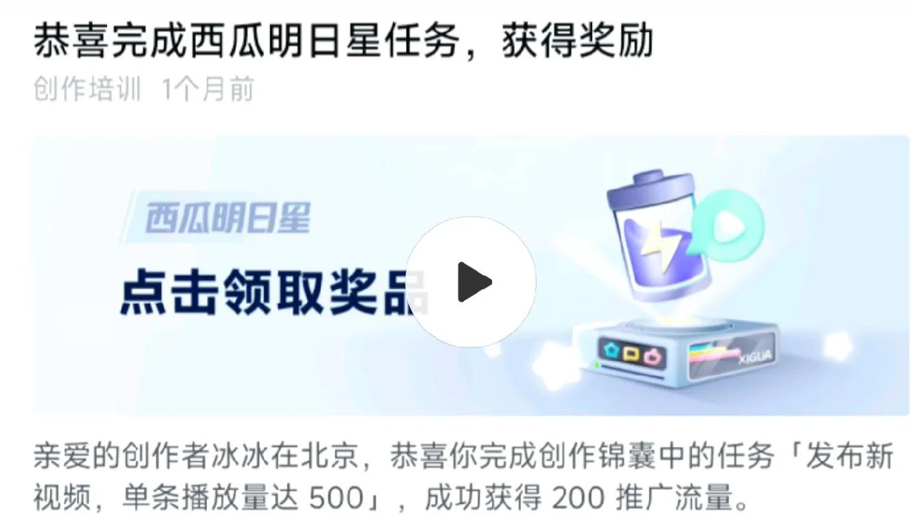 获得推广流量需要什么条件,怎么获得官方免费推广的流量