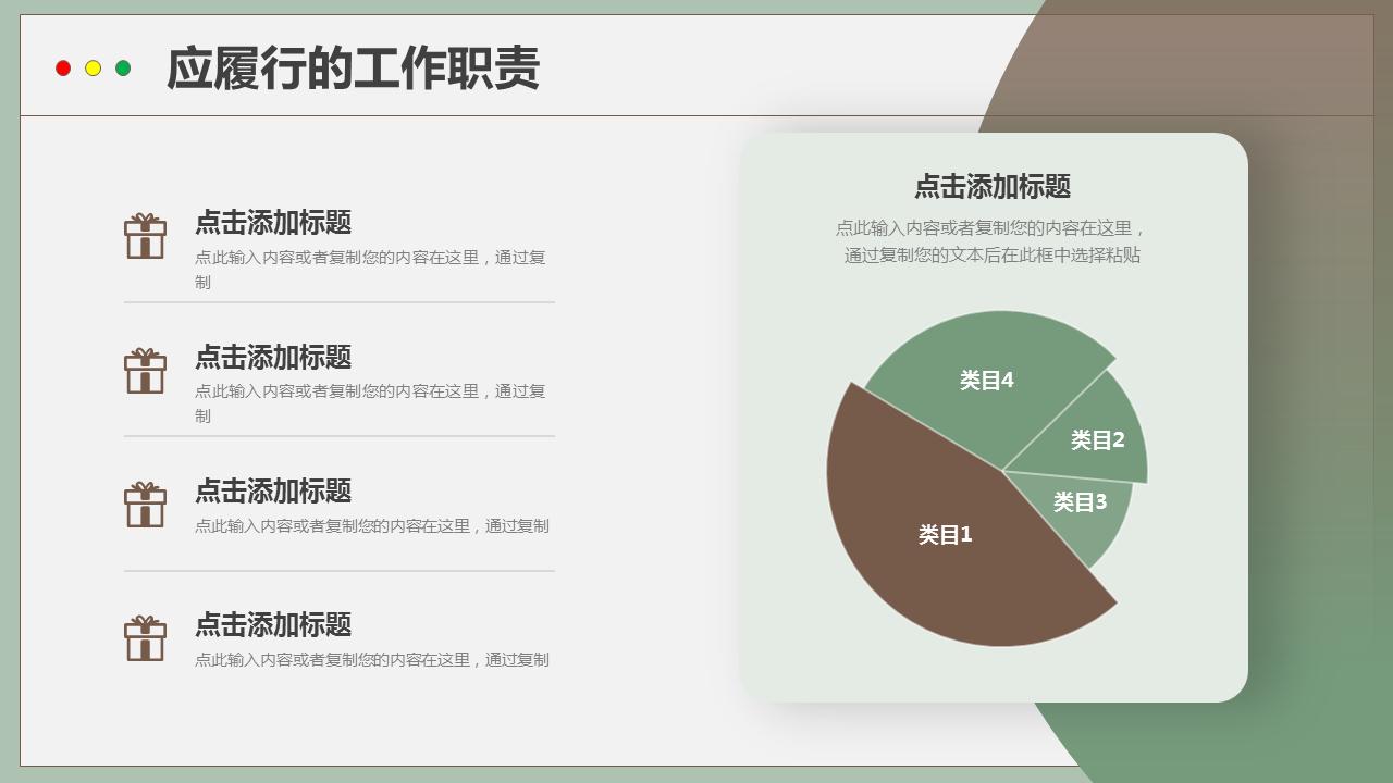 2024年终汇报ppt模板免费下载,2021年年终个人总结ppt