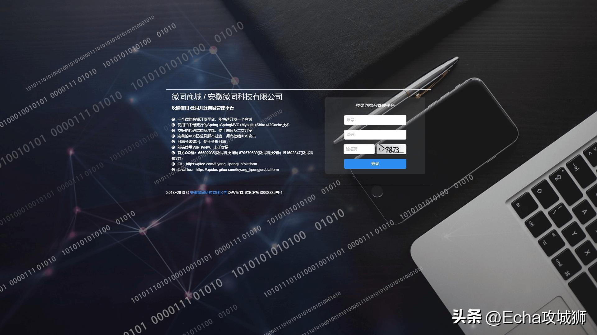 接私活必备的10个开源项目,接项目副业