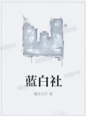 小说我在精神病院学斩神人物介绍,我在精神病院学斩神三舅是谁