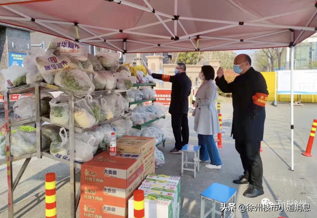 徐州的管控区有哪些,徐州市封控区及管控区有哪些