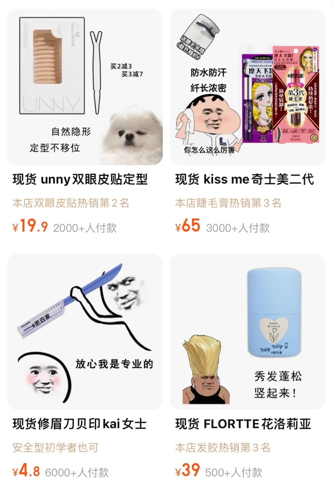 赚女性钱写恶臭文案,淘宝店家您没事吧?