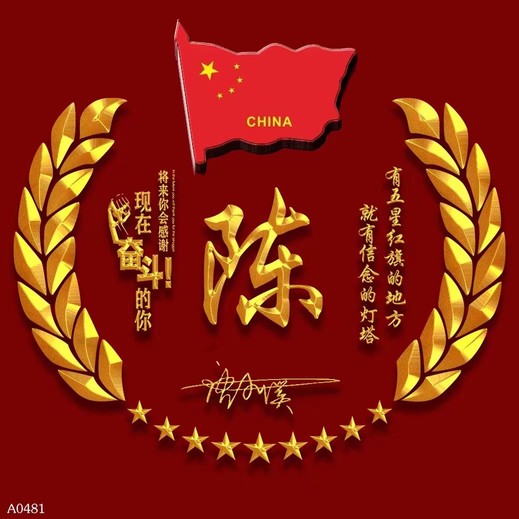 个性带姓氏的微信头像好看,个性姓氏微信头像2023最新款