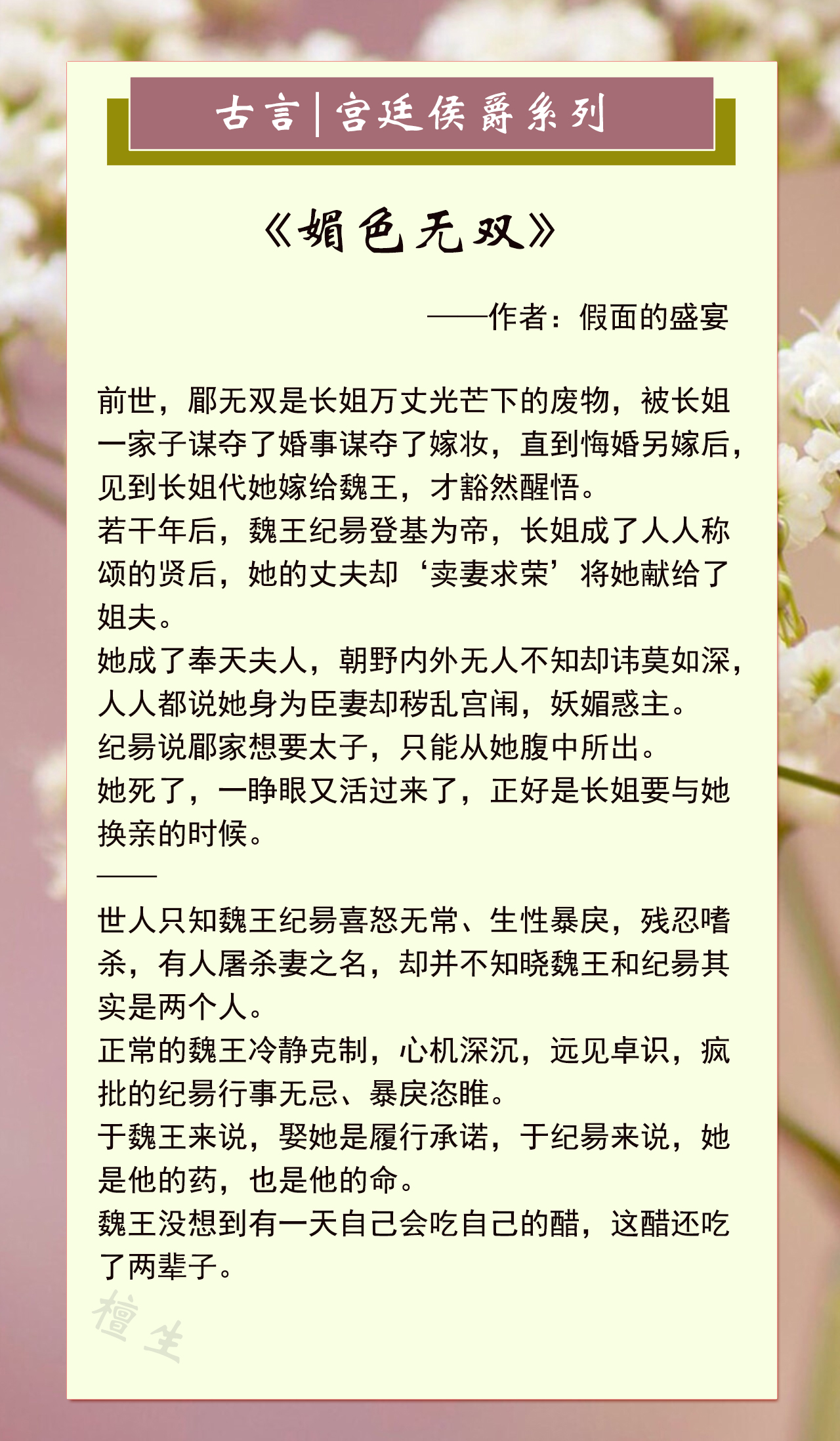 五本宫廷侯爵文，心机美人撩错人，天亮一瞧，竟是暴戾阴郁的世子