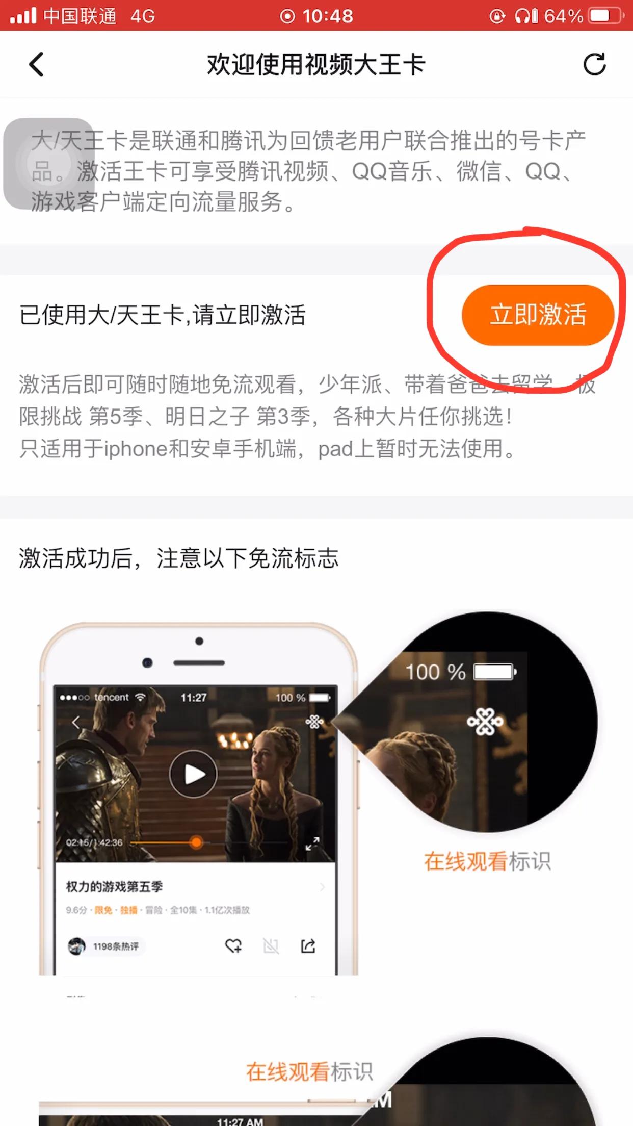 联通王卡专属免流包怎么用,联通王卡新免流app都有哪些