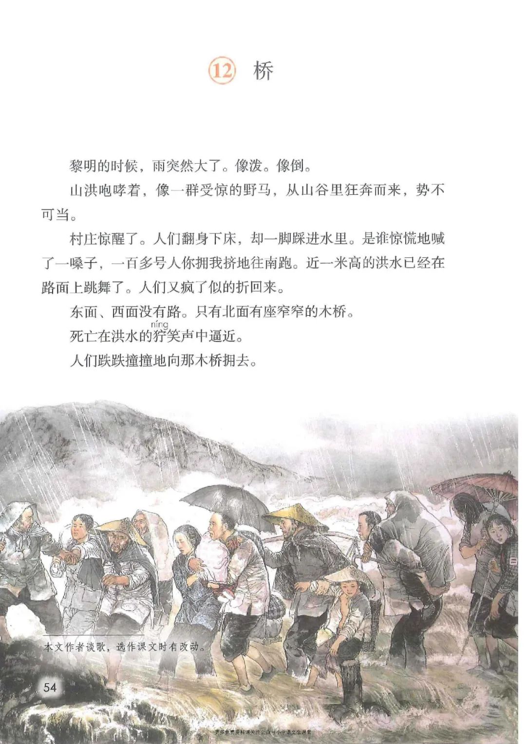 暑假预习人教版小学六年级数学,六年级语文课本上册人教版电子版