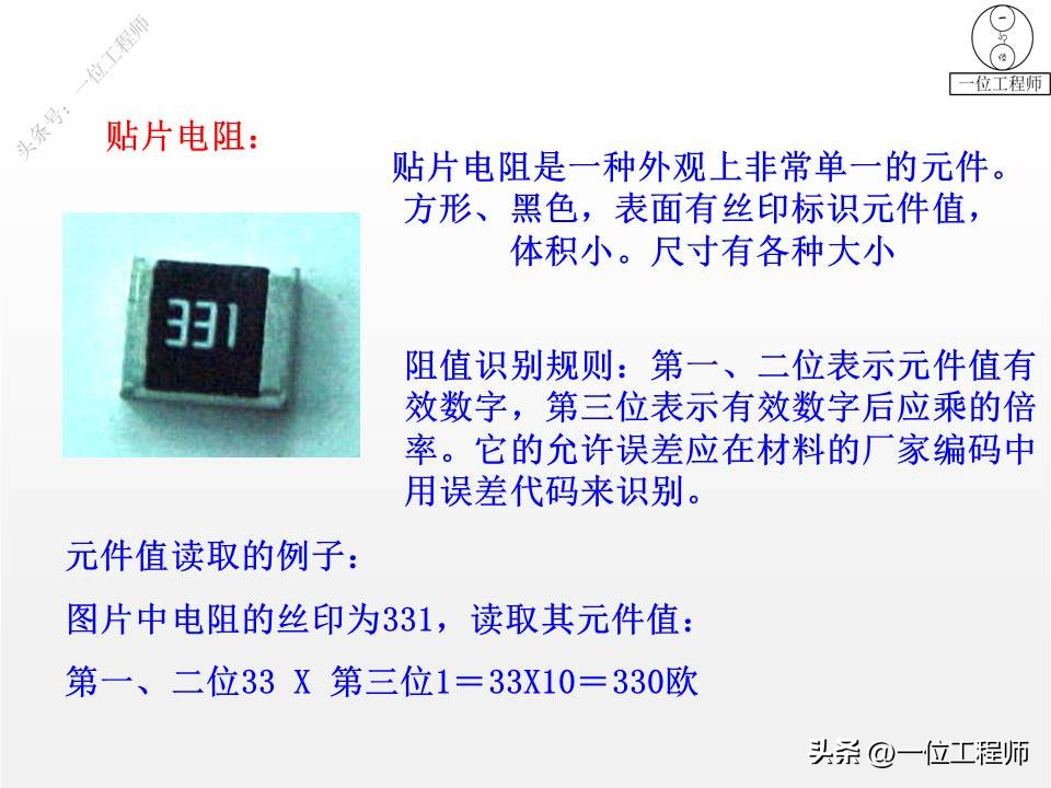 28种常见电器元件,28个电子元件符号及作用