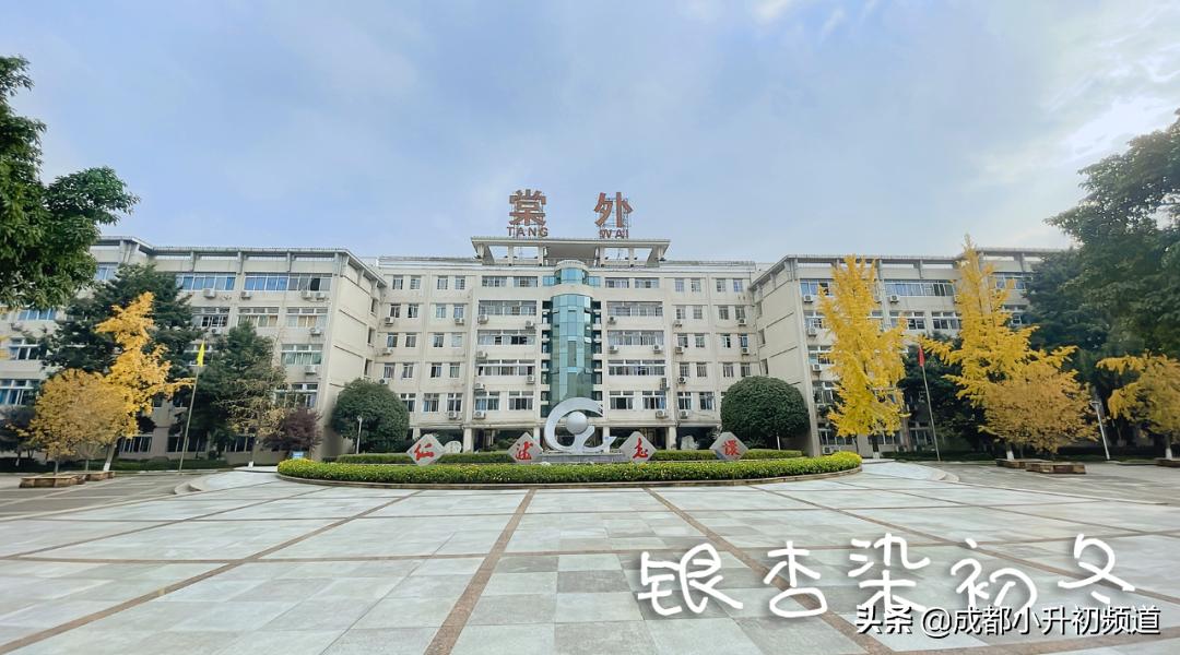 成都二圈层私立初中排名,成都二圈层高中排行