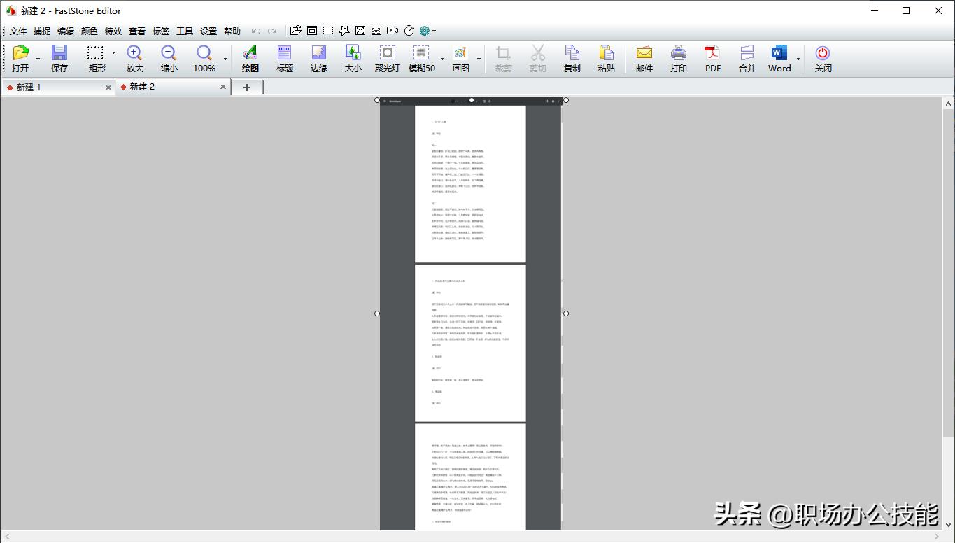 电脑怎么长截图一截到底,电脑截图如何滚动截图