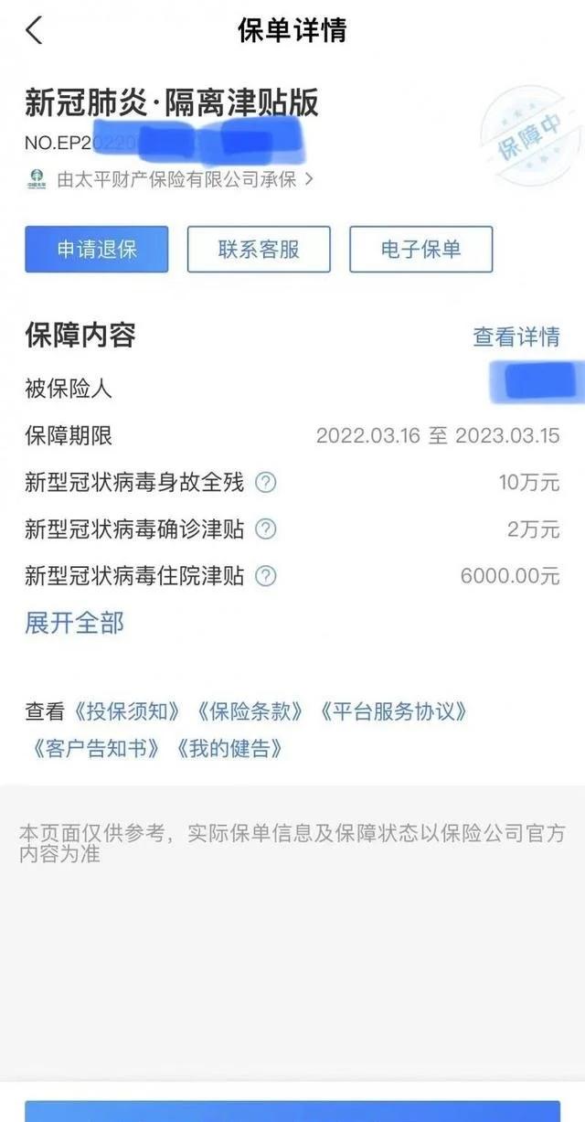 确诊阳性保险拒赔,确诊赔付型保险有哪些好的