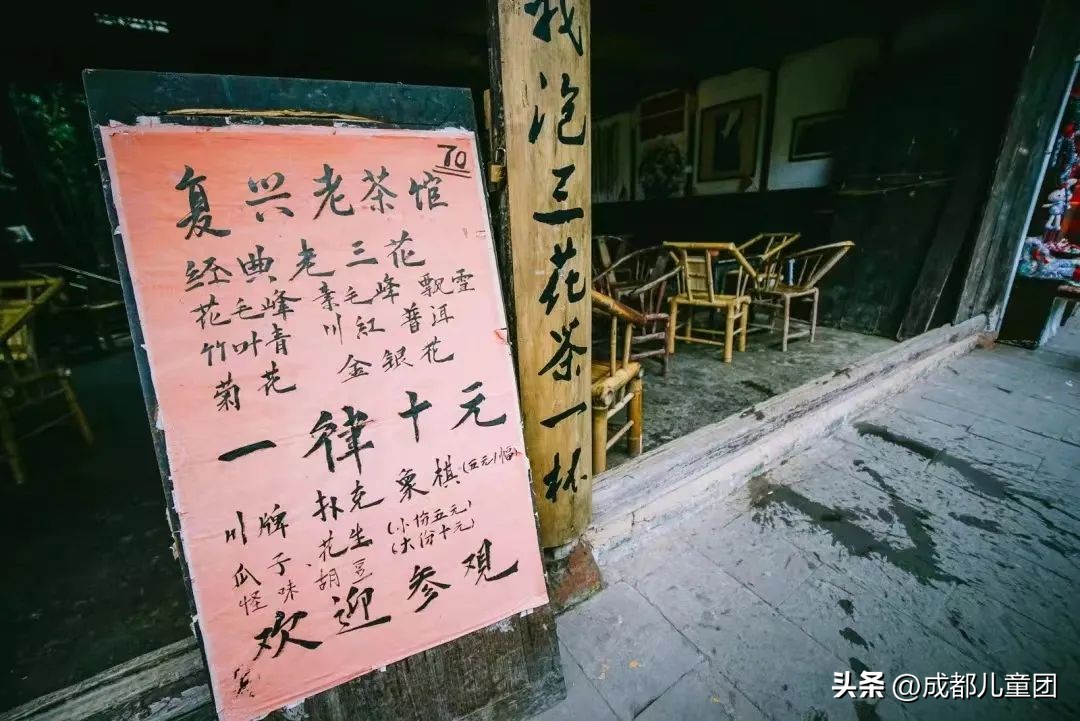 成都茶馆文化起源,成都茶馆成为特色的原因