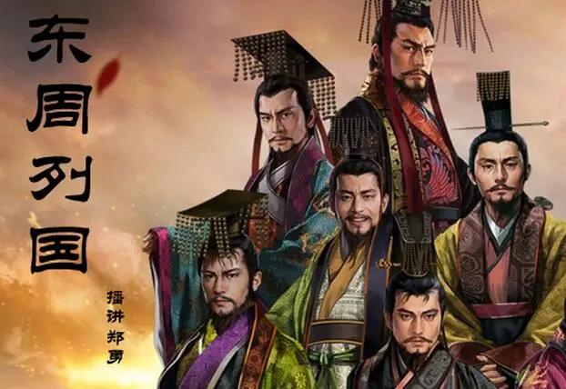 父厌，臣欺，苟且成君！！周庄王：多么痛苦的领悟