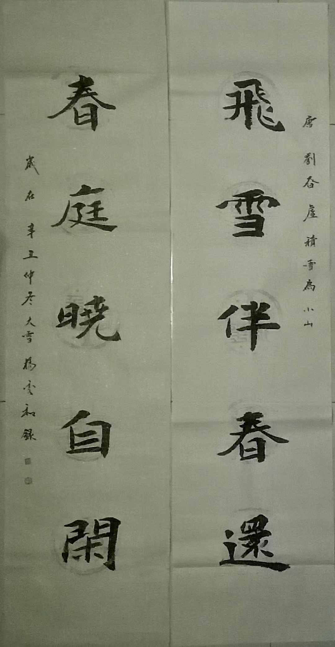 畅春斋主杨秀和图片,畅春斋主