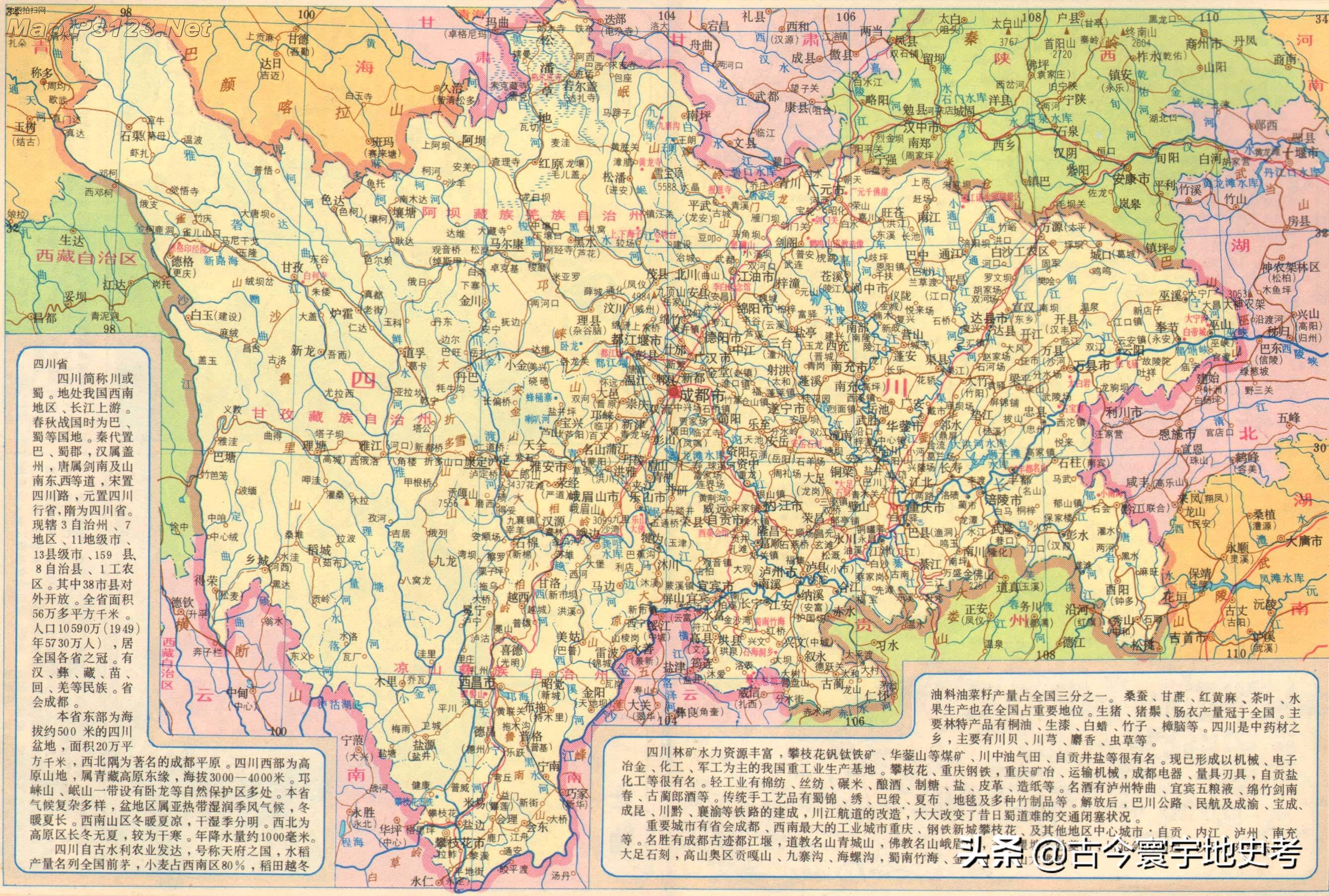 四川省旅游地图全图,四川省内江地图全图