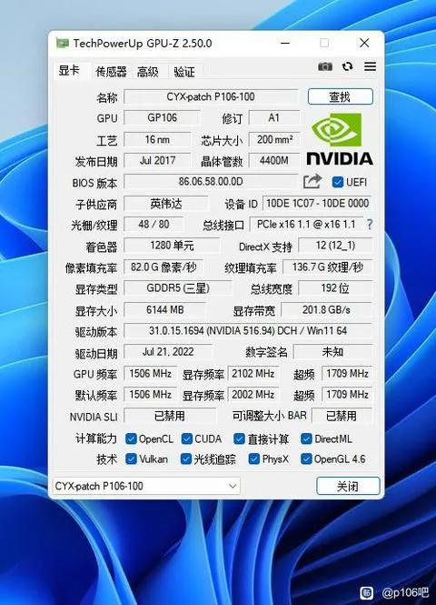 p106-100和gtx10603g游戏实测,p106-100和10603g游戏测试